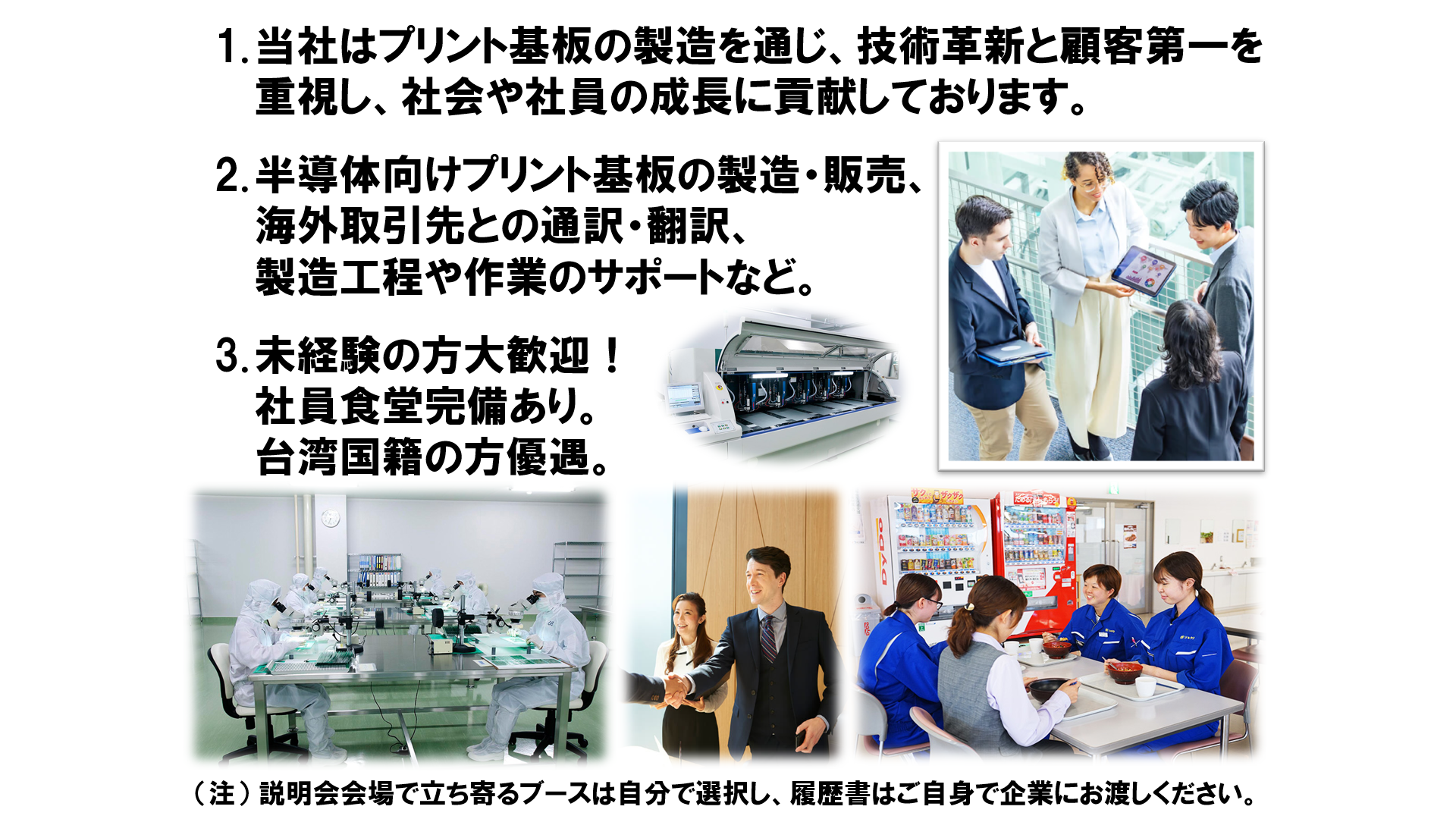 仕事、バイト、正社員